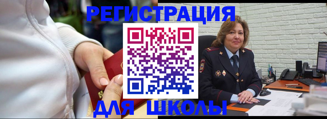 временная регистрация недорого в Сосновке