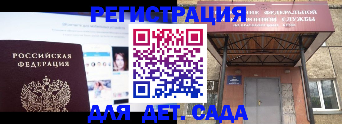 прописка в Сосновке