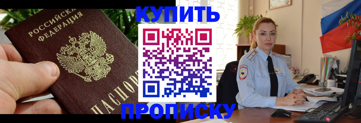 временная регистрация недорого в Сосновке