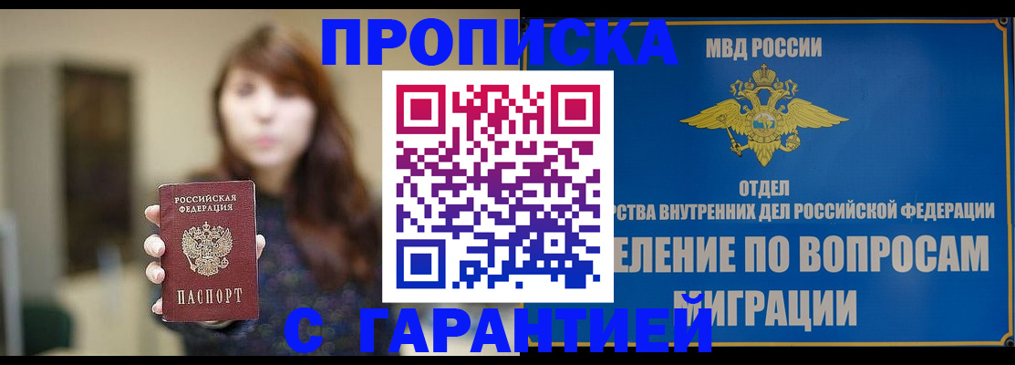 временная регистрация для школы в Сосновке