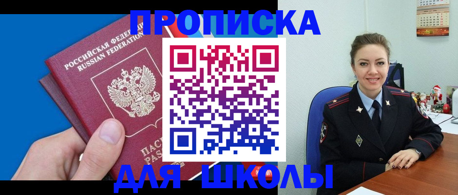 временная регистрация надежно в Сосновке