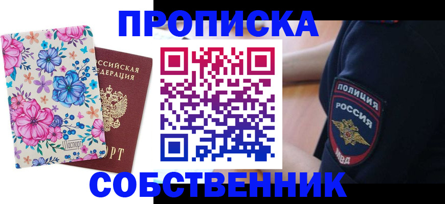 временная регистрация гарантия в Сосновке