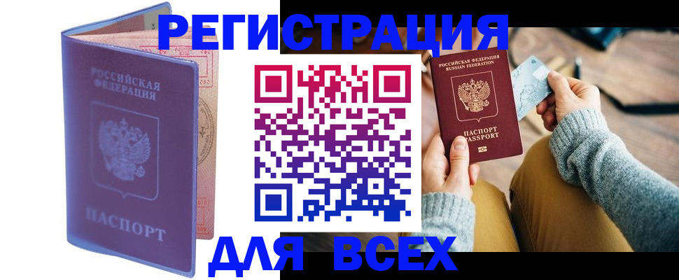 прописка паспорт в Сосновке